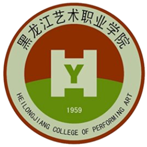 黑龙江艺术职业学院