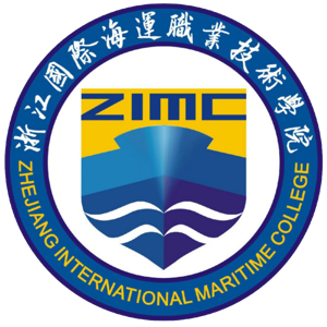 浙江国际海运职业技术学院