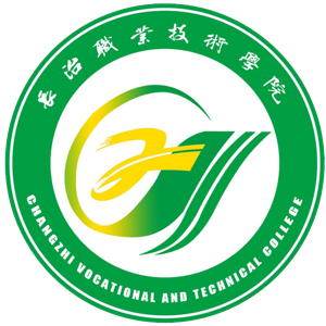 长治职业技术学院