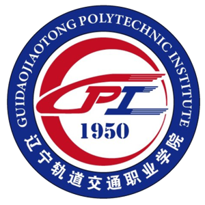 辽宁轨道交通职业学院