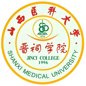 山西医科大学晋祠学院