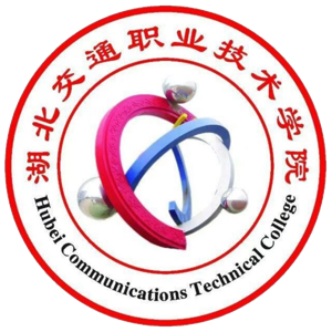 湖北交通职业技术学院