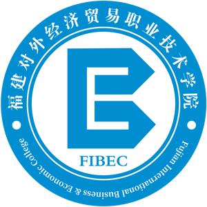 福建对外经济贸易职业技术学院