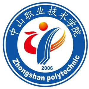 中山职业技术学院