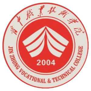 晋中职业技术学院