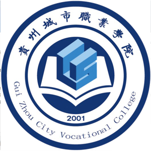 贵州城市职业学院