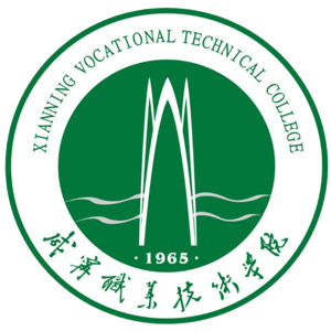 咸宁职业技术学院
