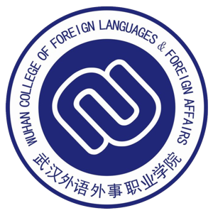 武汉外语外事职业学院