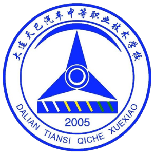 大连汽车职业技术学院