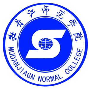 牡丹江师范学院