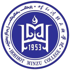 呼和浩特民族学院
