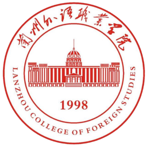 兰州外语职业学院