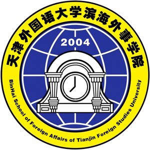天津外国语大学滨海外事学院
