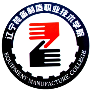 辽宁装备制造职业技术学院