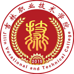 吉林职业技术学院