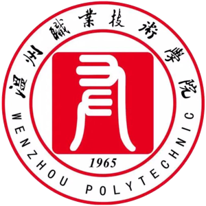 温州职业技术学院