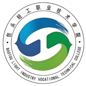 包头轻工职业技术学院