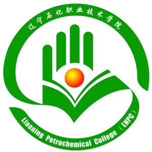 辽宁石化职业技术学院