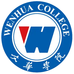 文华学院