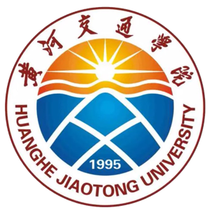 黄河交通学院
