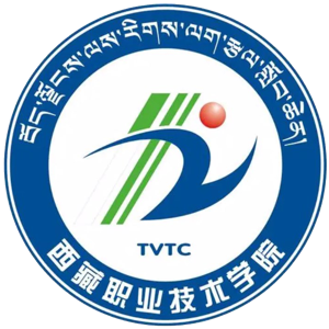 西藏职业技术学院
