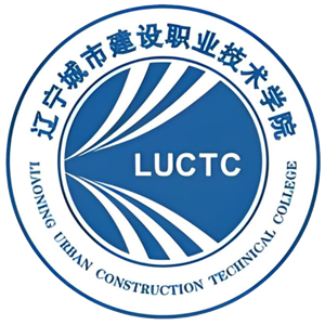 辽宁城市建设职业技术学院