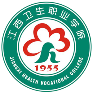 江西卫生职业学院