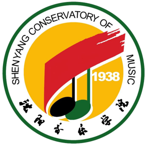 沈阳音乐学院
