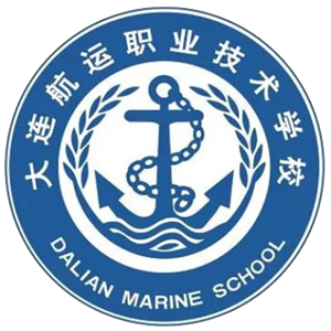 大连航运职业技术学院