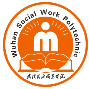 武汉民政职业学院
