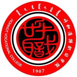 呼和浩特职业学院