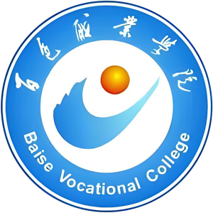 百色职业学院