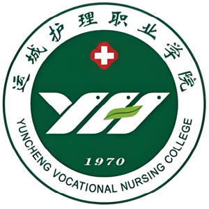 运城护理职业学院