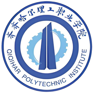 齐齐哈尔理工职业学院