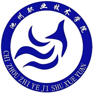 池州职业技术学院