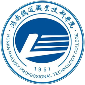 湖南铁道职业技术学院