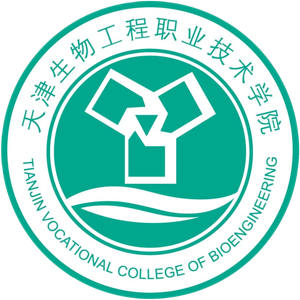 天津生物工程职业技术学院