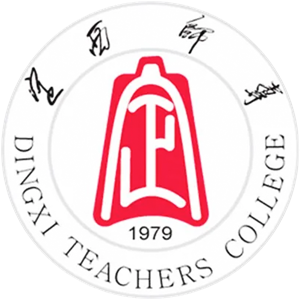 定西师范高等专科学校
