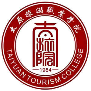 太原旅游职业学院
