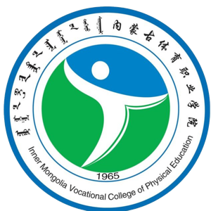 内蒙古体育职业学院