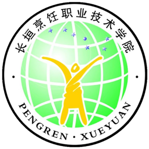 长垣烹饪职业技术学院