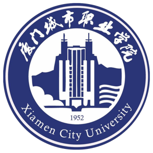 厦门城市职业学院