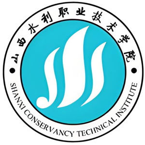 山西水利职业技术学院
