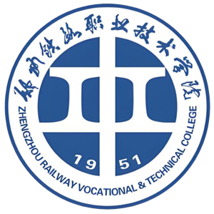 郑州铁路职业技术学院