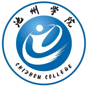 池州学院