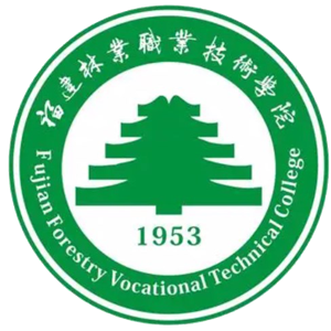 福建林业职业技术学院