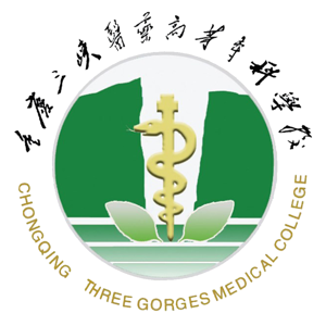 重庆三峡医药高等专科学校