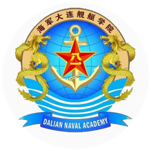 海军大连舰艇学院