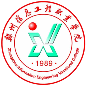 郑州信息工程职业学院