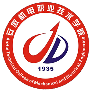 安徽机电职业技术学院